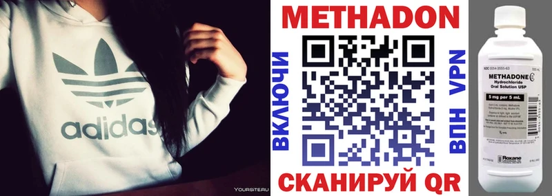 МЕТАДОН VHQ Киренск