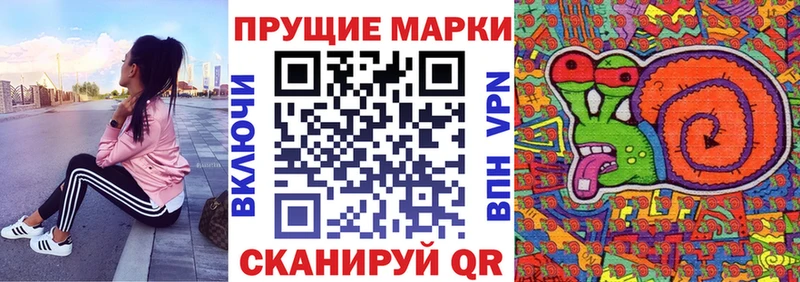 Марки N-bome 1,8мг  Киренск 
